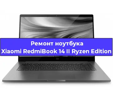 Замена петель на ноутбуке Xiaomi RedmiBook 14 II Ryzen Edition в Челябинске